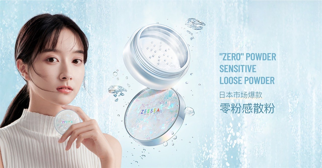 极光彩妆系列 视觉 3