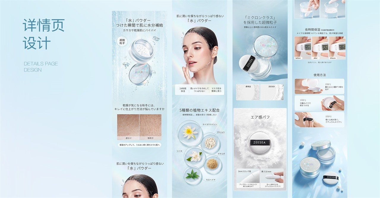极光彩妆系列 视觉 4
