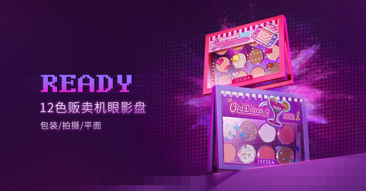 像素盘 12 色贩卖机眼影盘 视觉 1