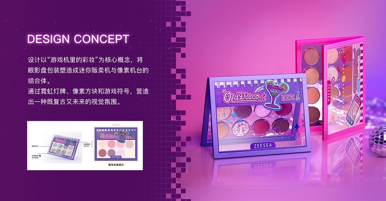 像素盘 12 色贩卖机眼影盘 视觉 2